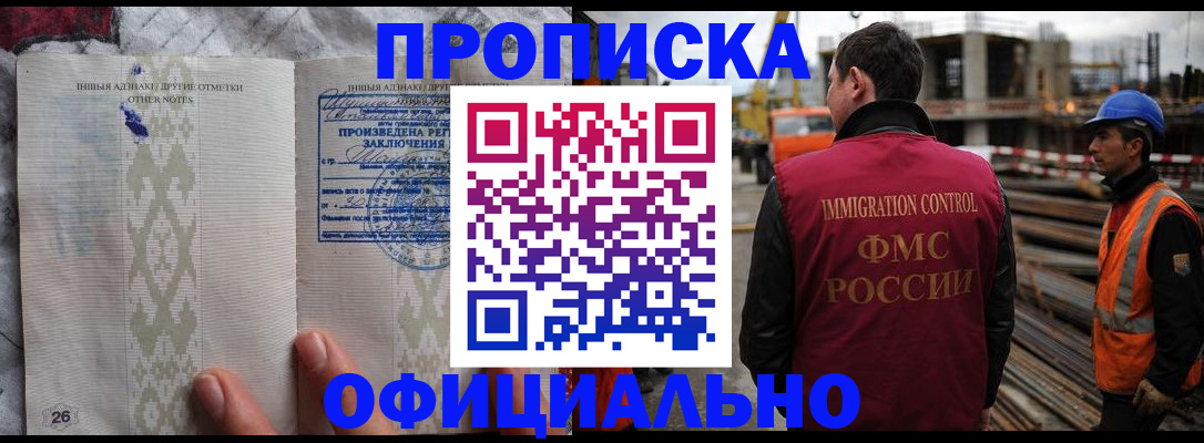 временная регистрация гарантия в Богучаре