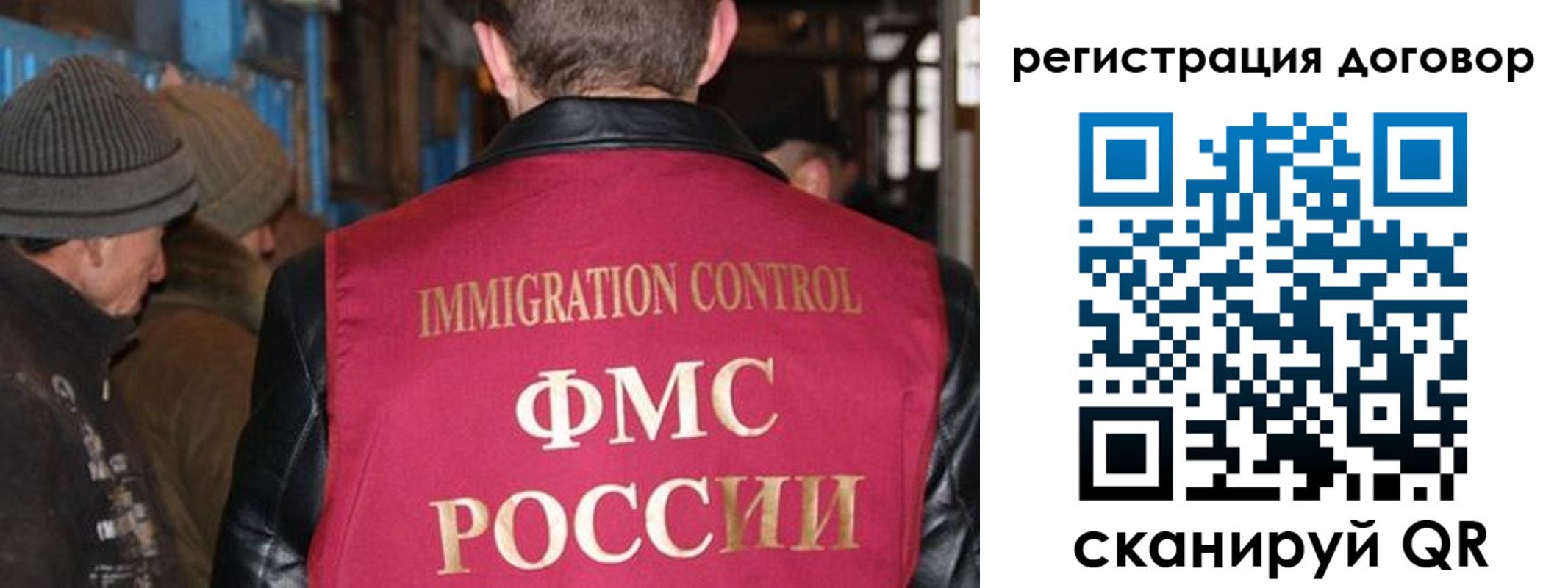 миграционный учет в Богучаре