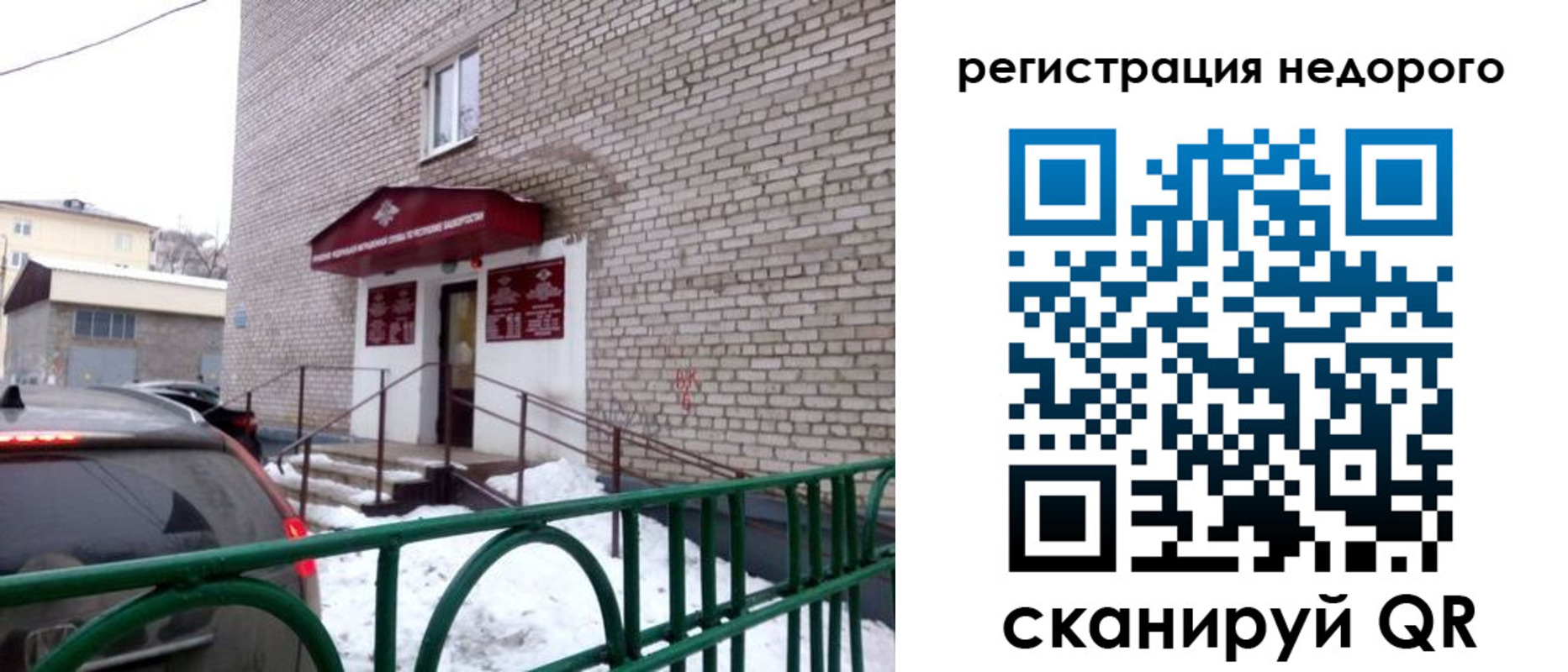 временная регистрация собственник в Богучаре