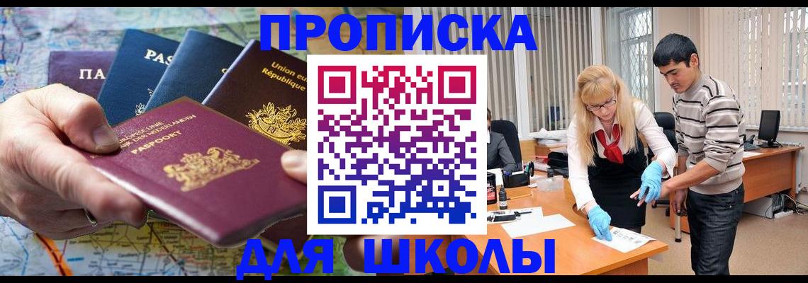 миграционный учет в Богучаре