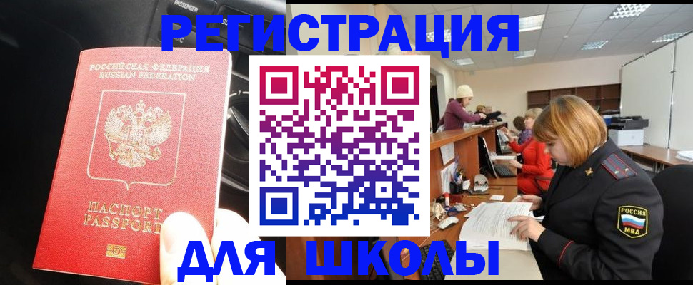 временная регистрация недорого в Богучаре