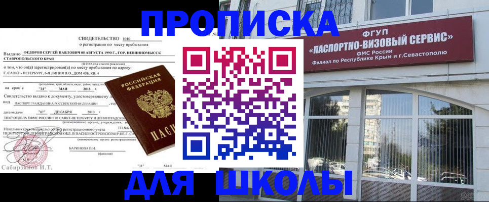 временная регистрация купить в Богучаре