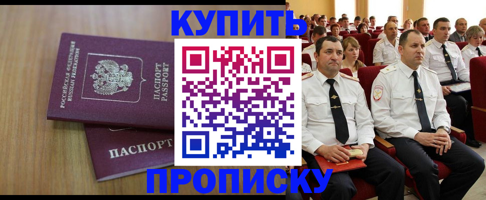 временная регистрация 2025 в Богучаре