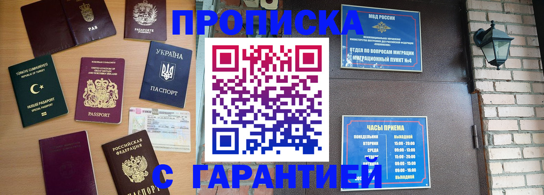 временная регистрация в Богучаре