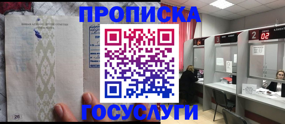 временная регистрация адрес в Богучаре
