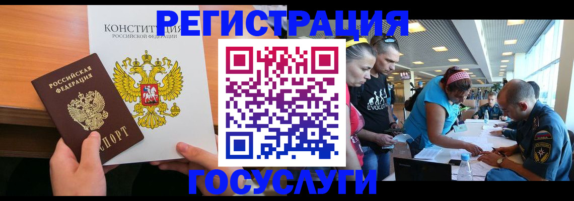 временная регистрация в Богучаре