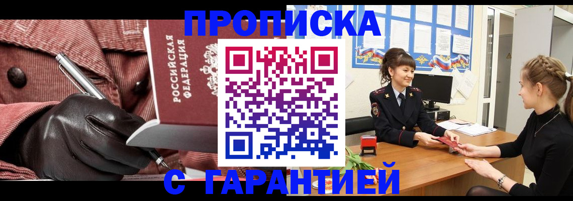 временная регистрация гарантия в Богучаре