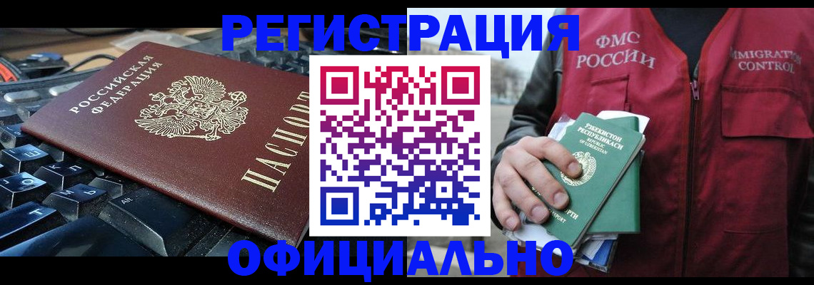 прописка от собственника в Богучаре